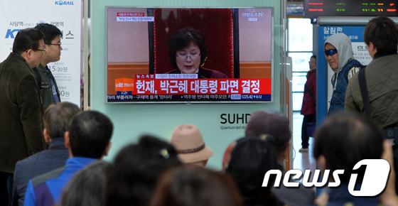 [탄핵인용] ‘헌정 사상 첫 파면된 박근혜 대통령’