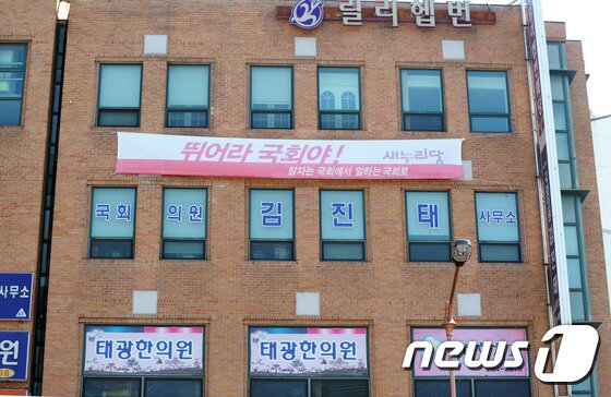 본문 이미지 - 국회의원 김진태 사무소. 2017.3.10/뉴스1ⓒ News1 박하림 기자