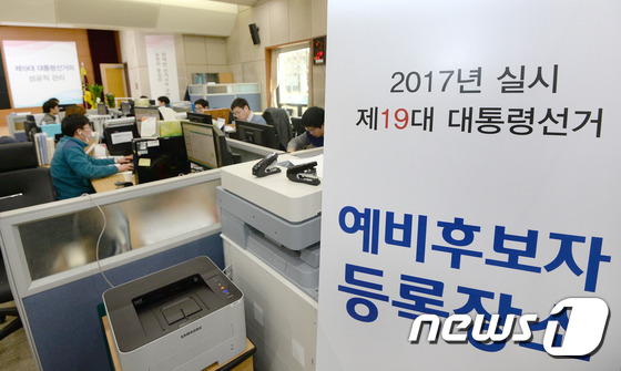 [탄핵인용]선관위, 오늘부터 대선 예비 후보 접수