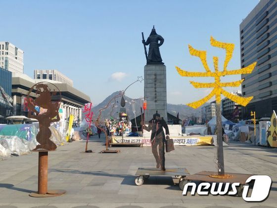 헌재의 탄핵 심판을 하루 앞둔 9일 광화문 광장의 모습. © News1
