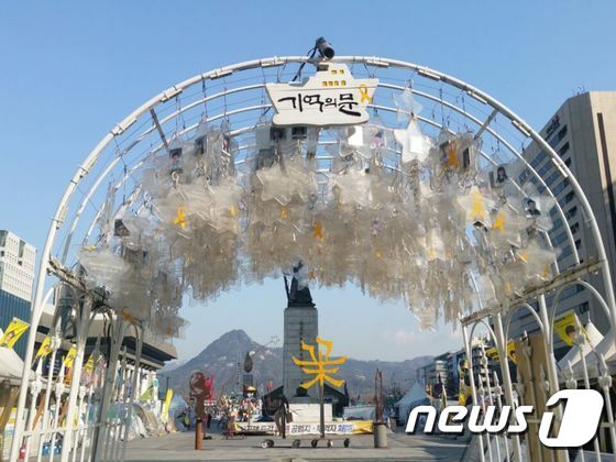 본문 이미지 - 헌재의 탄핵 심판을 하루 앞둔 9일 광화문 광장의 모습. ⓒ News1