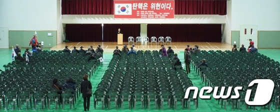 인천에서 진행된 탄핵 반대집회