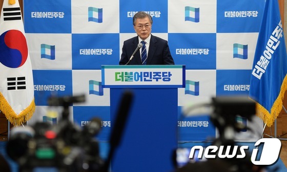 문재인, 박근혜 전 대통령 탄핵에 대한 입장 발표
