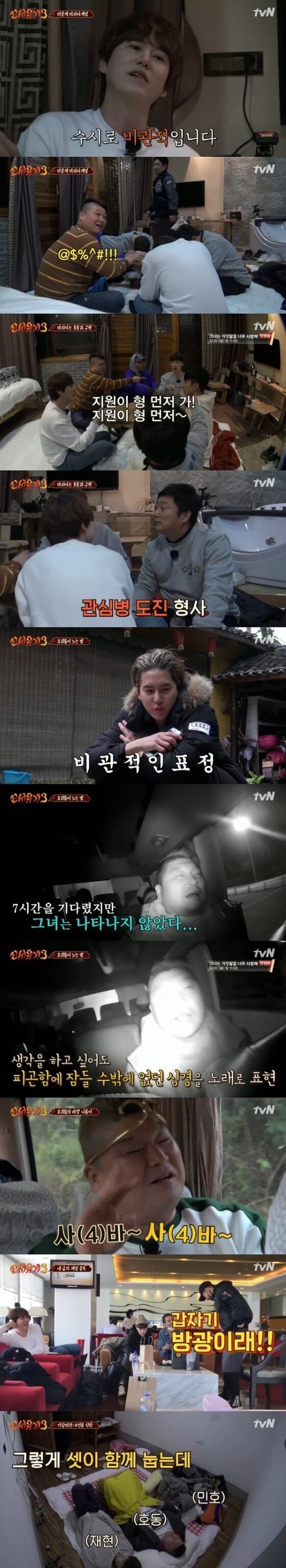 본문 이미지 - '신서유기3' 마지막회가 12일 전파를 탔다. ⓒ News1star / tvN '신서유기3'