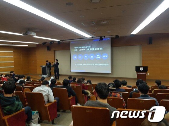 본문 이미지 - 15일 고려대학교에서 열린 삼성전자 채용설명회 현장.  ⓒ News1