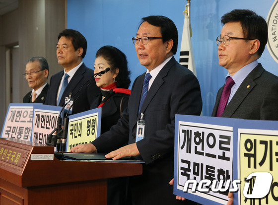 범시민사회단체연합, 개헌 촉구 기자회견