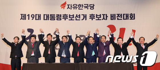 자유한국당 9명의 대선 주자들
