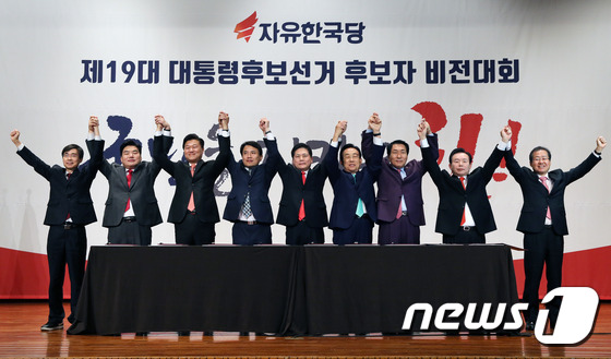 9명의 자유한국당 대선 주자들