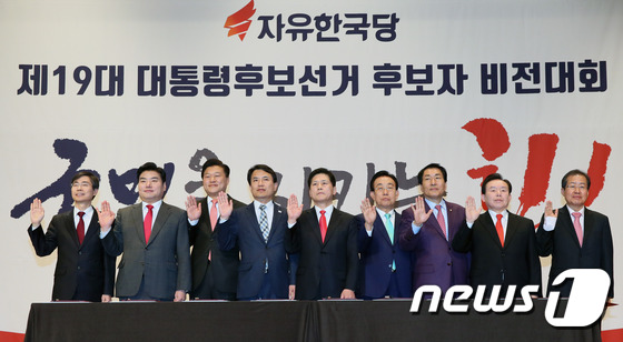 공정경선 서약하는 자유한국당 대선 주자들
