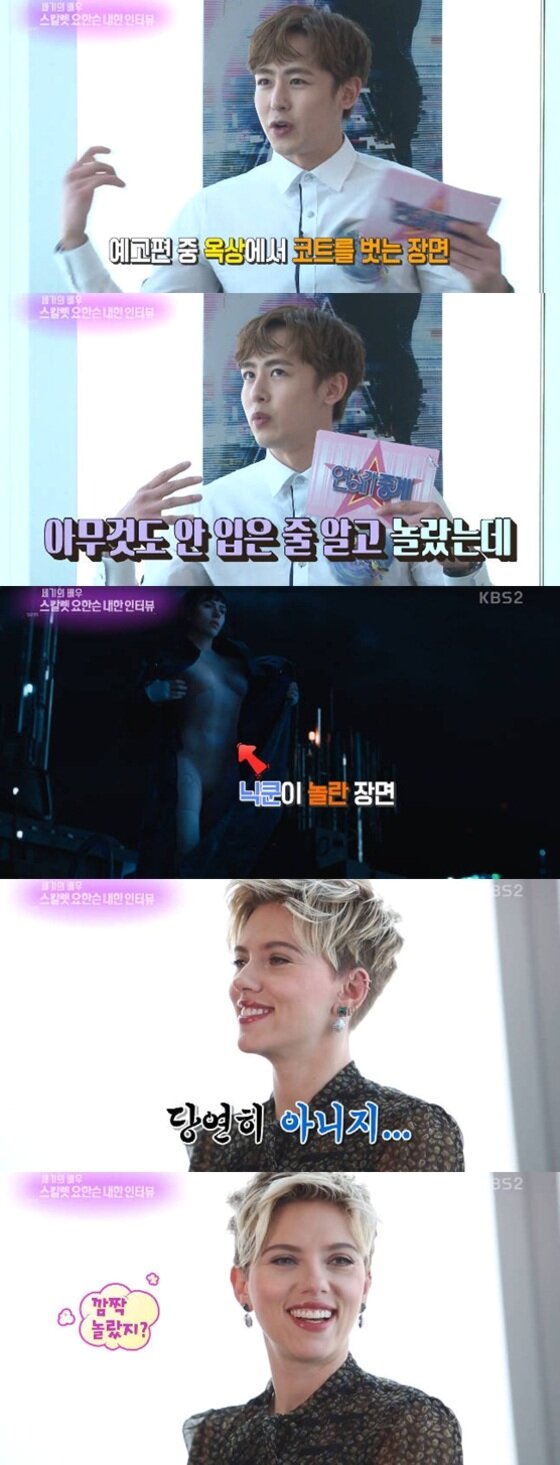 본문 이미지 - 스칼렛 요한슨이 '연예가 중계'에 출연했다. ⓒ News1star / KBS2 '연예가 중계' 캡처