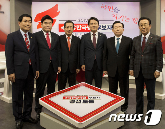 자유한국당 대선주자 경선 토론회