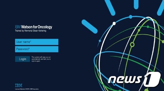 IBM 왓슨 홈페이지 첫 화면. /뉴스1 © News1