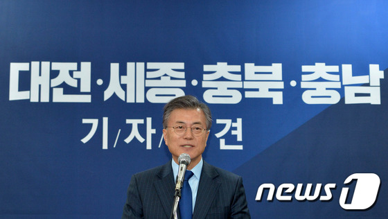 대전에서 기자회견 하는 문재인