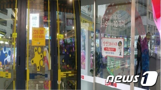본문 이미지 - 청소년 출입불가 안내 문구. ⓒ News1