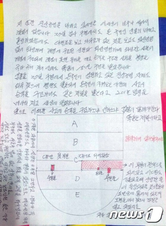 본문 이미지 - 세월호 참사 당시 조타수였던 고 오모씨가 2014년 11월 광주교도소 수감 중 장헌권 목사에게 쓴 '양심고백 편지'. 오씨는 '세월호 C데크 부분이 천막으로 돼 있고 어느 정도 기울었을 때 상당한 물이 유입됐을 것'이라며 급침몰 원인으로 '천막 개조'를 주장했다.(장헌권 목사 제공)2017.3.29/뉴스1