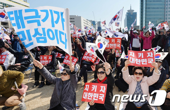 대전, 박근혜 대통령 탄핵반대 집회