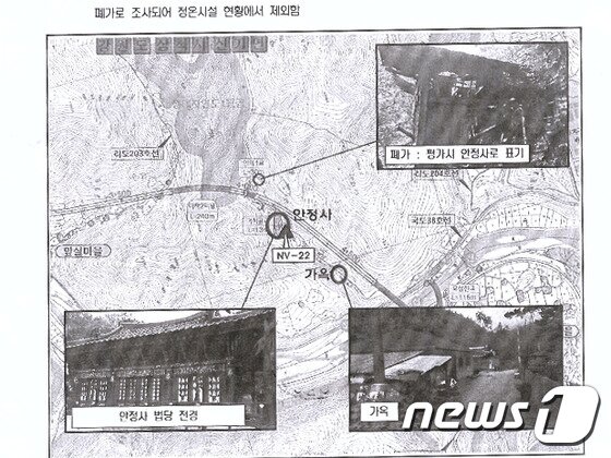 본문 이미지 - 지난해 12월 원주지방국토관리청이 발표한 환경보전방안 책자 중 정온시설 및 측정지점 위치도. 기존 환경영향평가 당시 안정사로 표시돼있던 부분이 폐가로 바뀌어있다. 2017.3.30/뉴스1 ⓒ News1 서근영 기자