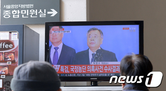 (서울=뉴스1) 김명섭 기자 = 6일 최순실 국정농단 사건 공판이 열리고 있는 서울 서초동 서울중앙지법에서 민원인들이 텔레비젼을 통해 박영수 특검의 국정농단의혹사건의 수사결과 발표 …