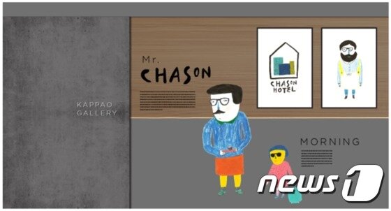 본문 이미지 - 고명신 작가와의 컬래버레이션으로 탄생한 체이슨 호텔 케릭터.ⓒ News1