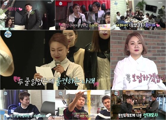 본문 이미지 - 박나래가 동생 결혼식을 치르는 모습이 공개됐다. ⓒ News1star / MBC '나혼자산다' 캡처