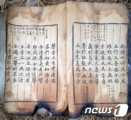 본문 이미지 - 지난 2008년 존재가 알려진 뒤 자취를 감췄던 훈민정음 해례본 상주본이 불에 그을린 모습의 사진으로 공개됐다. 상주본의 소장자인 배익기(54) 씨가 언론을 통해 공개했다. 배 씨는 4·12 경북 상주·군위·의성·청송 국회의원 재선거에 나선 무소속 후보로 출마한 상태다. 이번에 공개된 상주본은 지난 2015년 3월 배 씨의 주택 화재로 일부가 불에 탄 모습이었다.책 하단 부분이 검게 그을린 모습이었지만, 본문 부분은 다행히 불길을 피해 온전한 상태였다.(배익기 후보 제공) 2017.4.11/뉴스1 ⓒ News1 피재윤 기자