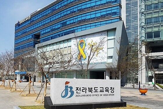'1년 남지 않은 임기'…전북선관위, 교육감 재선거 않기로