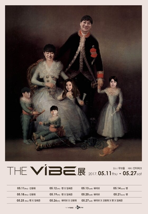 본문 이미지 - 더 바이브 사단의 릴레이 콘서트가 열린다. ⓒ News1star / 더바이브엔테터인먼트