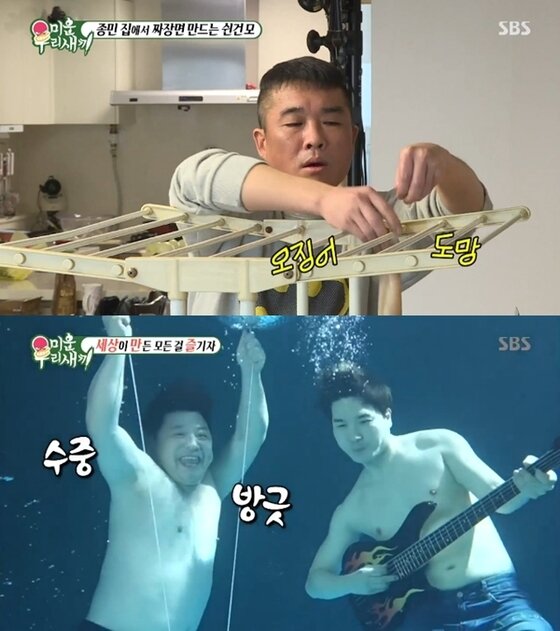 본문 이미지 - 김건모, 박수홍, 토니안의 일상이 공개됐다. ⓒ News1star / SBS '미운 우리 새끼' 캡처