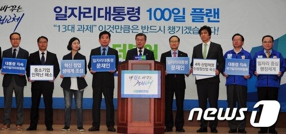 본문 이미지 - 문재인 대통령이 더불어민주당 대선 후보 시절이던 2017년 4월 대구 성서산업단지 내 자동차부품업체인 삼보모터스를 찾아 '일자리 100일 플랜'을 발표하고 있다. ⓒ News1 DB