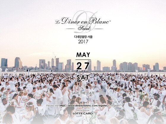 본문 이미지 - 디네앙블랑 공식 포스터ⓒ News1