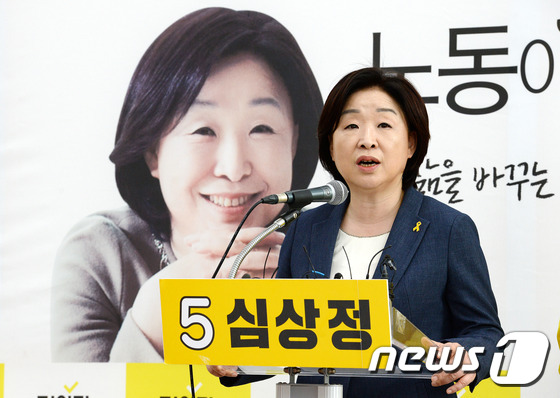 (서울=뉴스1) 박세연 기자 = 심상정 정의당 대선후보가 18일 오전 서울 여의도 국회에서 노동시간 단축 공약을 발표하고 있다. 2017.4.18/뉴스1