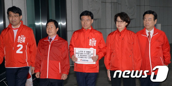 (서울=뉴스1) 김명섭 기자 = 최교일 자유한국당 공명선거추진단장 등이 18일 서울 서초동 대검찰청에서 노무현 전 대통령 640만 달러 뇌물수수 사건 수사재개 촉구 서한을 대검찰청 …