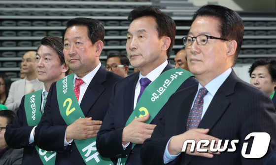 국민의례하는 박지원 대표와 대선주자들