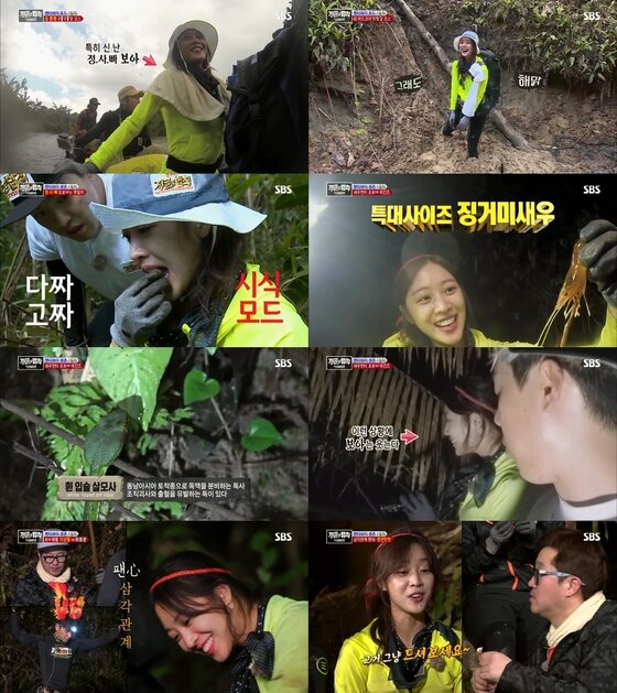 본문 이미지 - 조보아가 정글에서 활약을 보였다. ⓒ News1star / SBS '정글의 법칙' 캡처