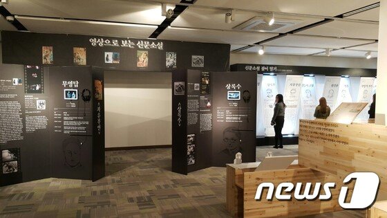 본문 이미지 - 국립중앙도서관  ‘매일 읽는 즐거움-독자가 열광한 신문소설 展’ⓒ News1