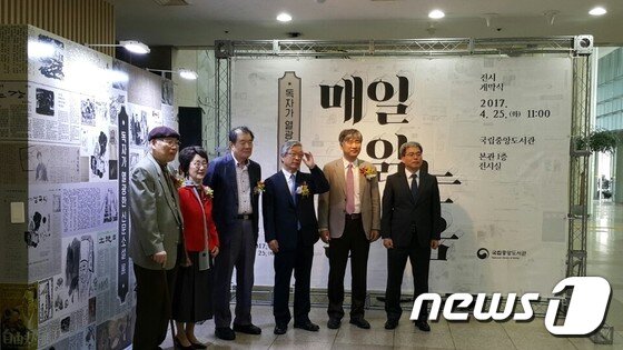 본문 이미지 - 25일 오전 국립중앙도서관  ‘매일 읽는 즐거움-독자가 열광한 신문소설 展' 개막식에  소설가 김주영(왼쪽에서 세번째), 방현석(왼쪽에서 다섯번째) 등과 관계자들이 참석했다. ⓒ News1