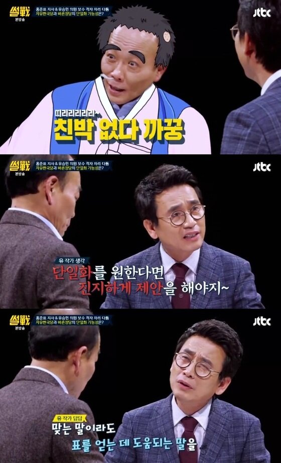 본문 이미지 - '썰전'이 자유한국당과 바른정당의 후보 단일화 가능성을 가늠했다. ⓒ News1star / JTBC '썰전' 캡처