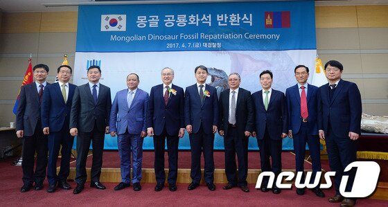 본문 이미지 - 지난 7일 오후 서울 서초구 대검찰청 국가디지털포렌식센터에서 열린 '몽골 공룡화석 반환식'에서 김주현 대검찰청 차장검사 및 에르덴밧 간박 몽골 대검찰청 차장검사, 간볼드 바산자브 주한 몽골대사 등이 기념촬영을 하고 있다. ⓒ News1 임세영 기자