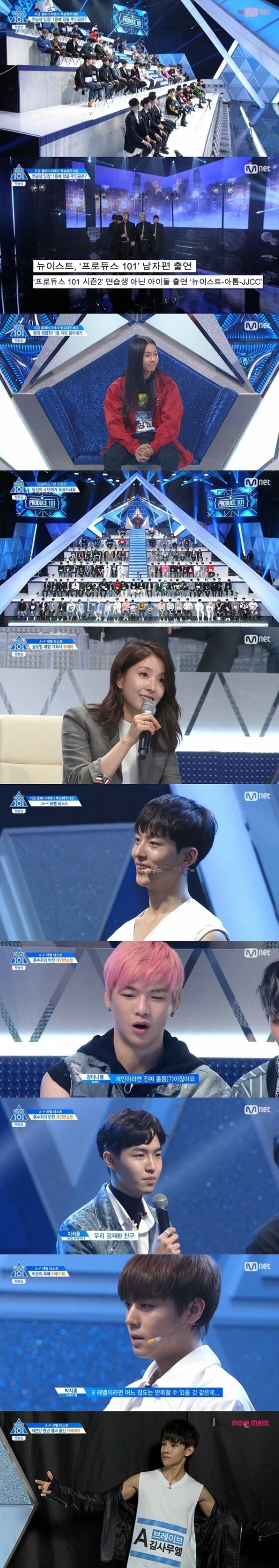 본문 이미지 - &#39;프로듀스101 시즌2&#39;가 7일 처음 방송됐다. ⓒ News1star / Mnet &#39;프로듀스101 시즌2&#39; 1회 캡처
