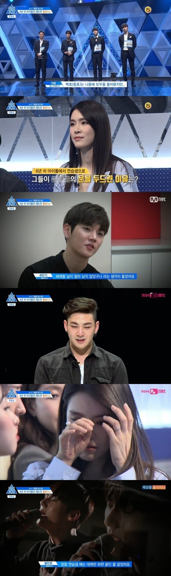 본문 이미지 - 뉴이스트 멤버들이 &#39;프로듀스101 시즌2&#39;에 출연했다. ⓒ News1star / Mnet &#39;프로듀스101 시즌2&#39; 1회 캡처