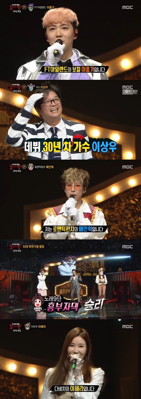 본문 이미지 - 흥부자댁이 새로운 가왕에 올랐다. ⓒ News1star / MBC '일밤-복면가왕' 캡처