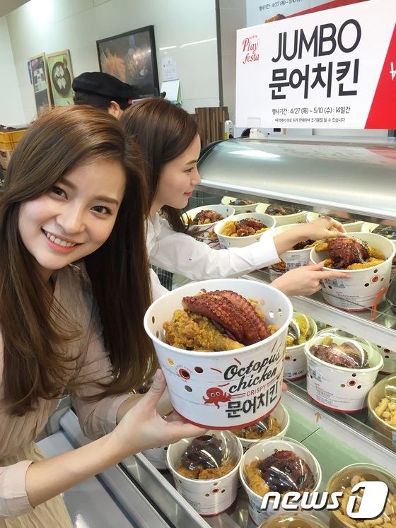 (서울=뉴스1) = 1일 서울 중구 봉래동 롯데마트 서울역점에서 모델들이 점보 문어치킨을 선보이고 있다.롯데마트는 나들이 시즌을 맞아 오는 7일까지 '점보 문어치킨(문어 250g …