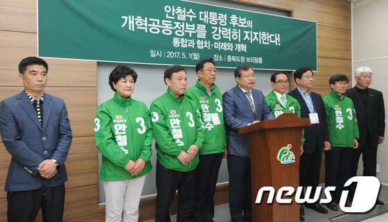 본문 이미지 - 충북 전현직 광역·기초의원 17명이 1일 충북도청 브리핑룸에서 기자회견을 열고 국민의당 안철수 대선후보 지지를 선언하고 있다.