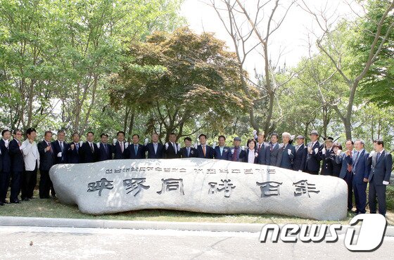 본문 이미지 - 1일 전남대학교 여수캠퍼스 개교 100주년 기념식 참가자들이 여수캠퍼스 대학본부 앞에서 '개교 100주년 기념비' 제막식이 끝난 후 기념촬영을 하고 있다. (전남대 제공)2017.5.1/뉴스1 ⓒ News1 박준배 기자