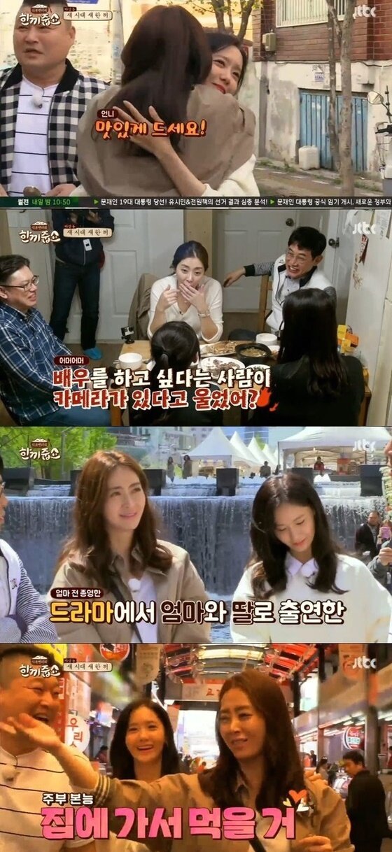 본문 이미지 - ⓒ News1 / JTBC '한끼줍쇼' 캡처