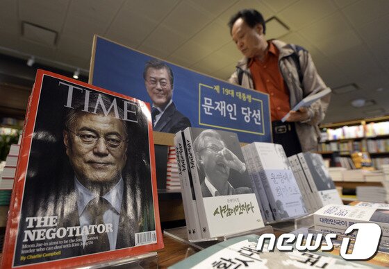 본문 이미지 - 서울 교보문고 광화문점에 문재인 대통령의 얼굴이 표지를 장식한 미국 시사주간지 타임지 아시아판이 진열돼 있다. 2017.5.11/뉴스1 ⓒ News1 안은나 기자