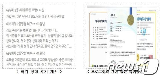 본문 이미지 - &#40;서울경찰청 제공&#41; ⓒ News1