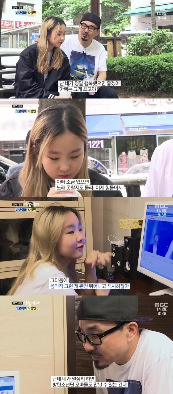 본문 이미지 - ⓒ News1 / MBC '사람이좋다' 캡처