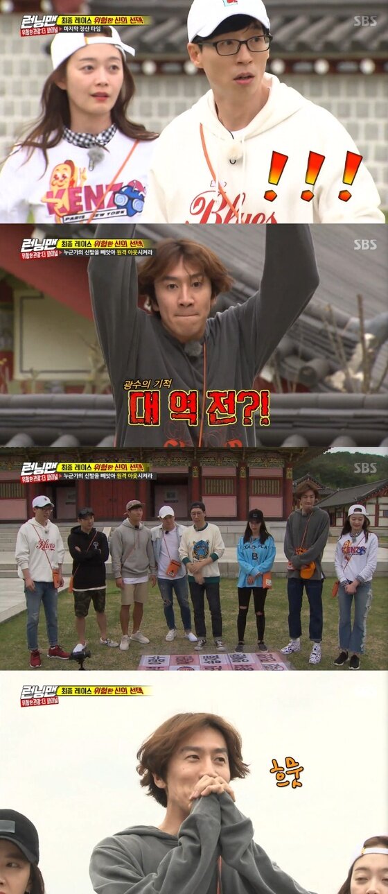 본문 이미지 - ⓒ News1 SBS '런닝맨' 캡처