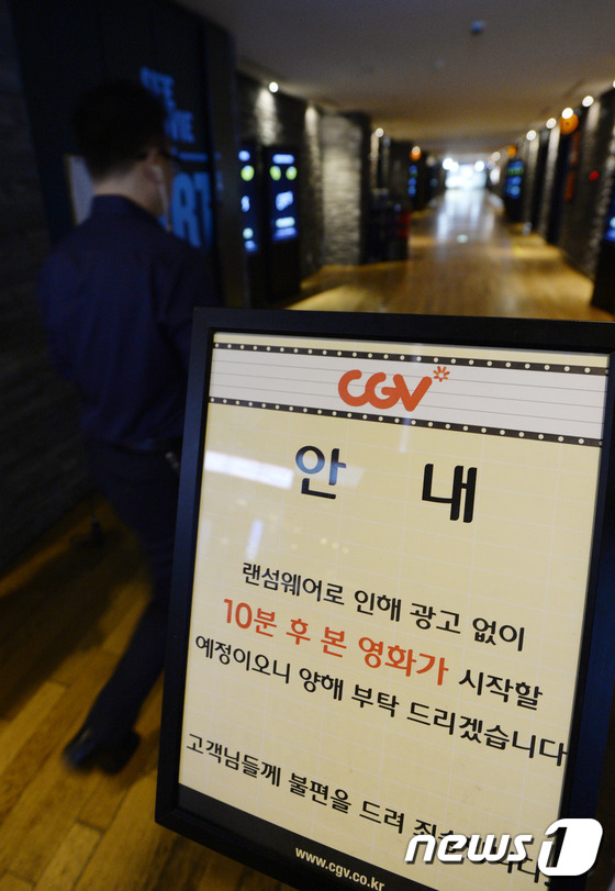 (서울=뉴스1) 안은나 기자 = 15일 서울시내 CGV 영화관에 광고 상영 불가 안내문이 게시돼 있다. CGV 일부 상영관이 랜섬웨어 피해를 입어 피해 상영관에서는 영화 시작 전 …